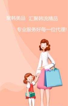 聚韩美品  v1.2.158图2