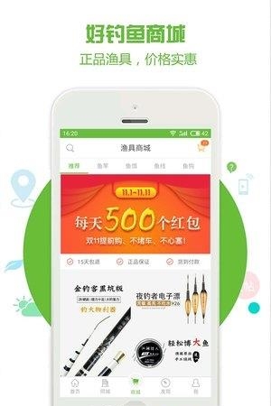 好钓鱼