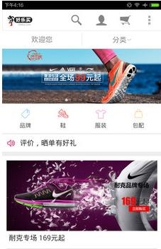 好乐买  v4.8.5图3