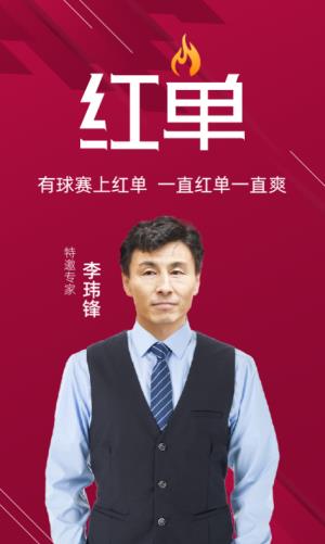 疯狂红单官网版  v8.5.1图1