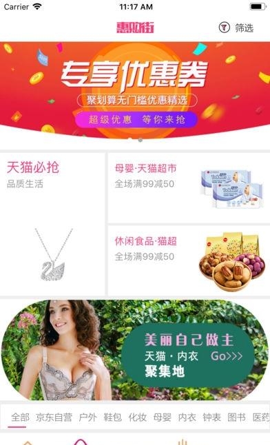 惠贝