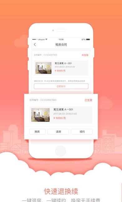 安间租房  v1.0.0图1