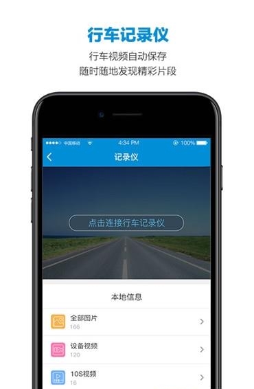 智能ETC  v5.0.0图2