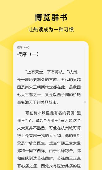 热读免费小说官方版