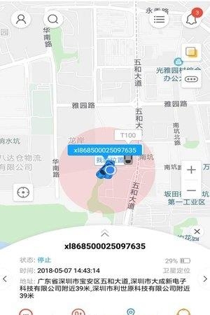 云图知车  v1.0.0图1