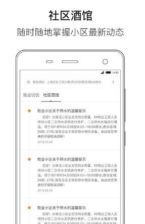 善其事  v0.0.9图1