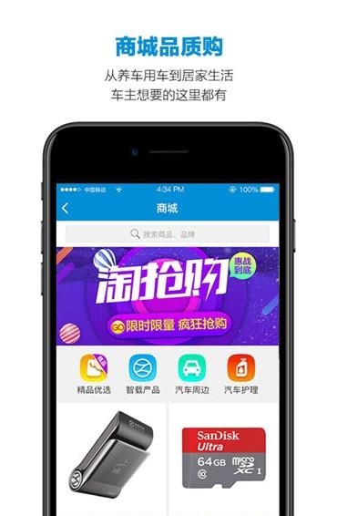 智能ETC  v5.0.0图1