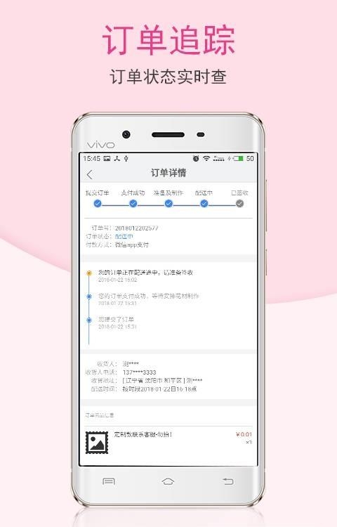 甜趣蛋糕  v3.0.0图4
