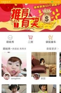 袋鼠萌娃