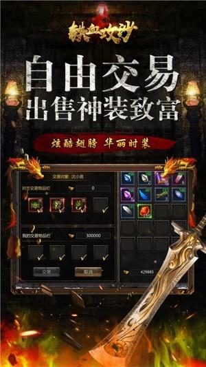 铁血攻沙免费版  v5.0图2