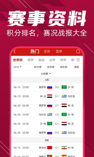 疯狂红单官网版