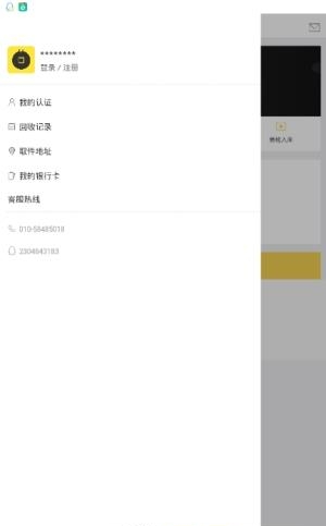 拿钱快