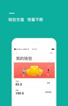 程程单车  v1.1.8图2