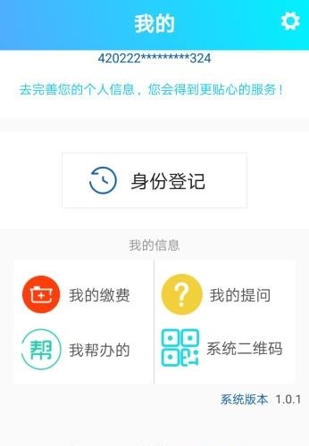 泰安人社通  v1.1.2图2