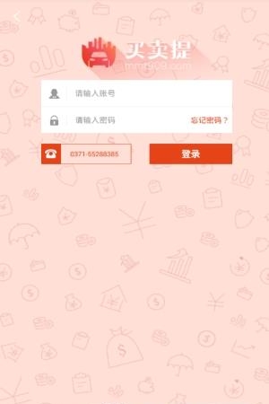 买卖提