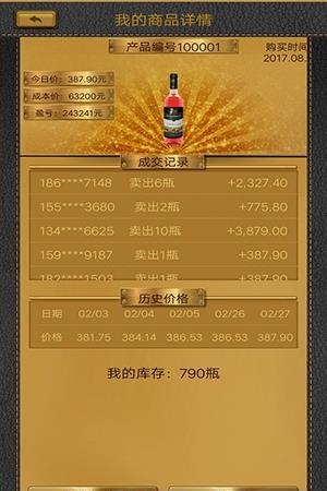 物权贸易  v2.2图2