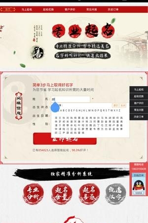 生辰起名  v1.0.0图1