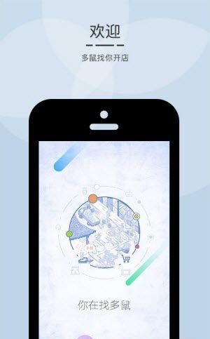 多鼠在找你  v1.5.0图4