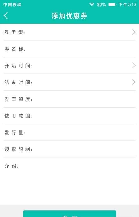 房E家商家版
