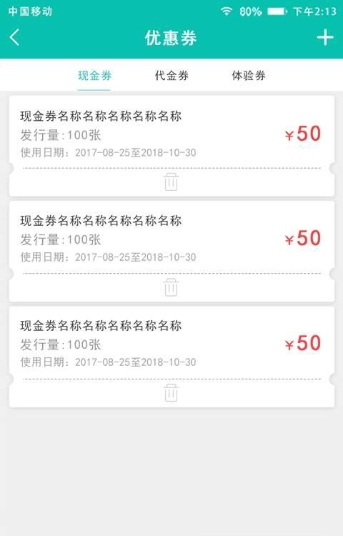 房E家商家版  v1.0.1图2