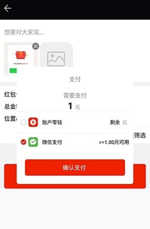 红图  v3.1.3图4