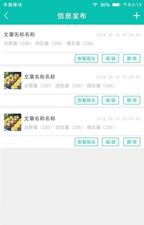 房E家商家版  v1.0.1图1