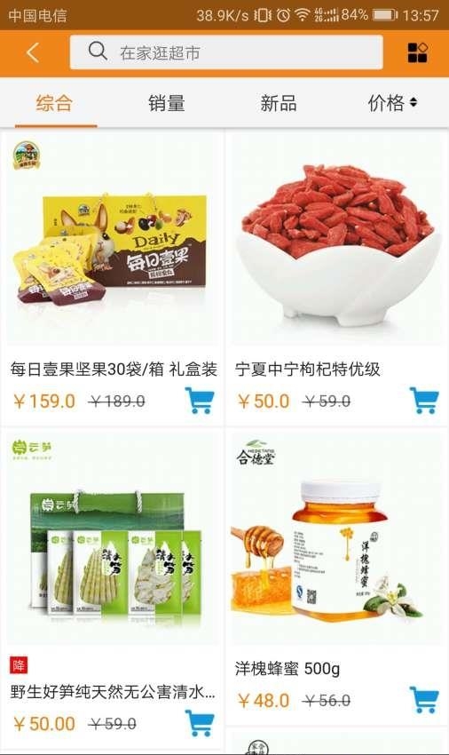 慧盟管家  v1.1.22图3