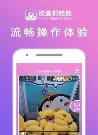 欧皇抓娃娃  v1.0.1图3