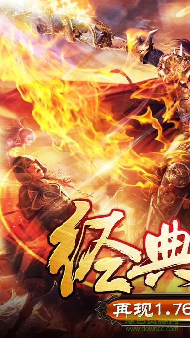 斩龙传