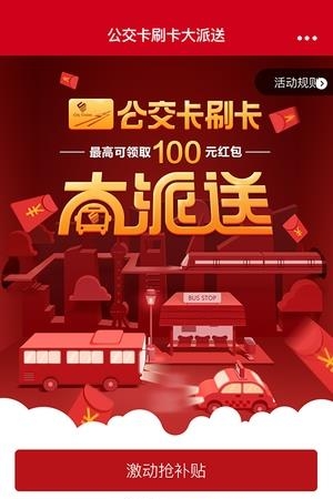 亿码通行