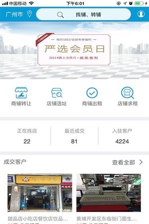 鸽子名店  v1.0.0图1