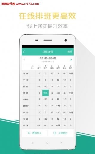 小劳易管  v5.1.3图3