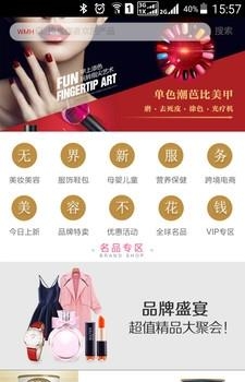 悦龄珑唯美会  v1.0图3