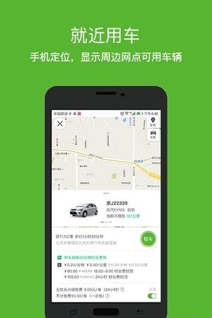 赶趟租车  v2.7.0图2