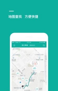 程程单车  v1.1.8图1