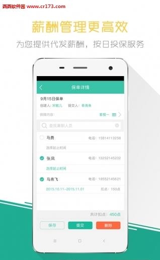 小劳易管  v5.1.3图2