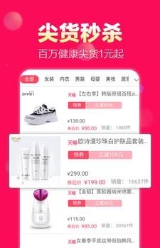 会买优购  v3.6.5图2