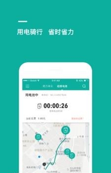 程程单车