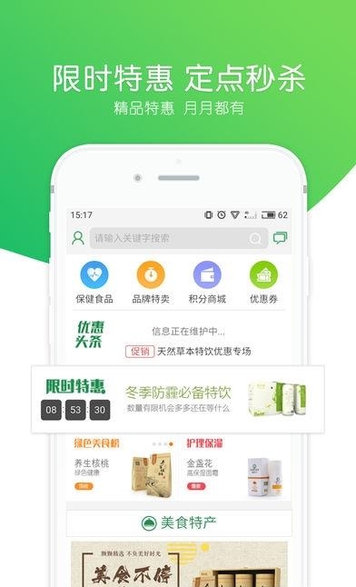 生态生活