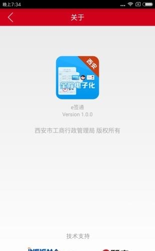 e签通  v1.0.3图1