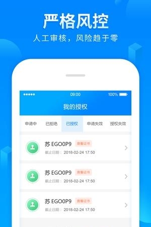 赏金寻车  v1.0.3图4
