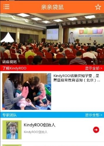 亲亲袋鼠  v1.1图2