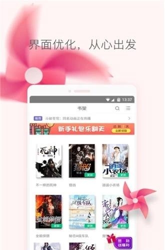 快读小说大全  v3.7.5图1