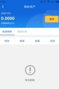 小胖猪收银台  v1.1.0图1