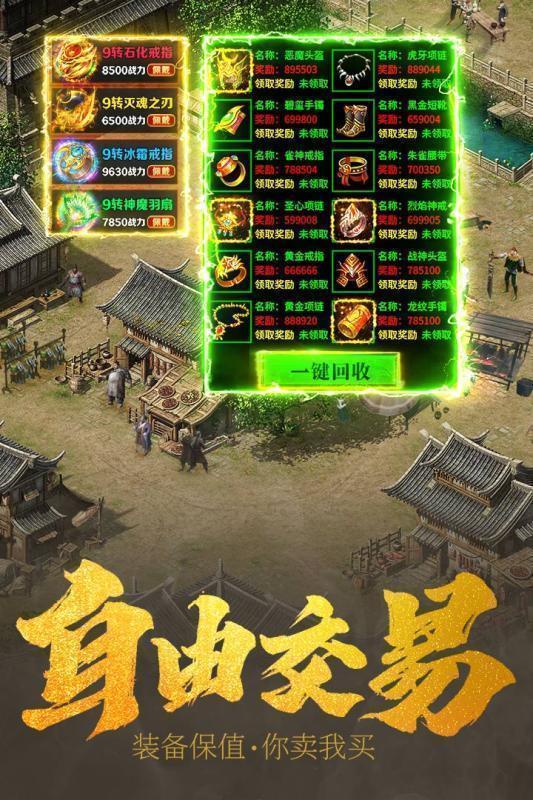 盛世遮天2556PK