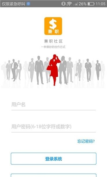 兼职社区  v1.0.16图5