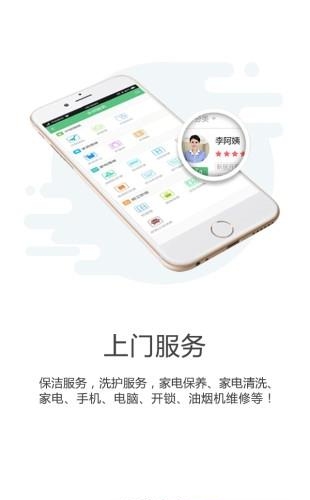 同城通商家版  v3.5.22图3