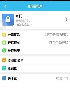 优方锁酷  v4.00.201803281500图3