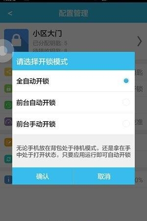 优方锁酷  v4.00.201803281500图5