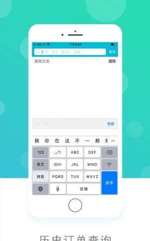 嗖嗖企业版  v0.1.21图2